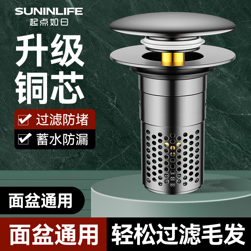 起点如日洗手盆漏水塞面盆弹跳芯通用洗手池过滤防堵弹跳下水器 【铜芯款】面盆过滤弹跳芯