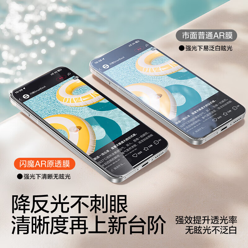 闪魔【严选直发】适用vivox300pro钢化膜vivox300钢化膜AR增透手机膜 VIVOX300pro 1片装【AR增透|秒贴】 一件包邮|现货速发