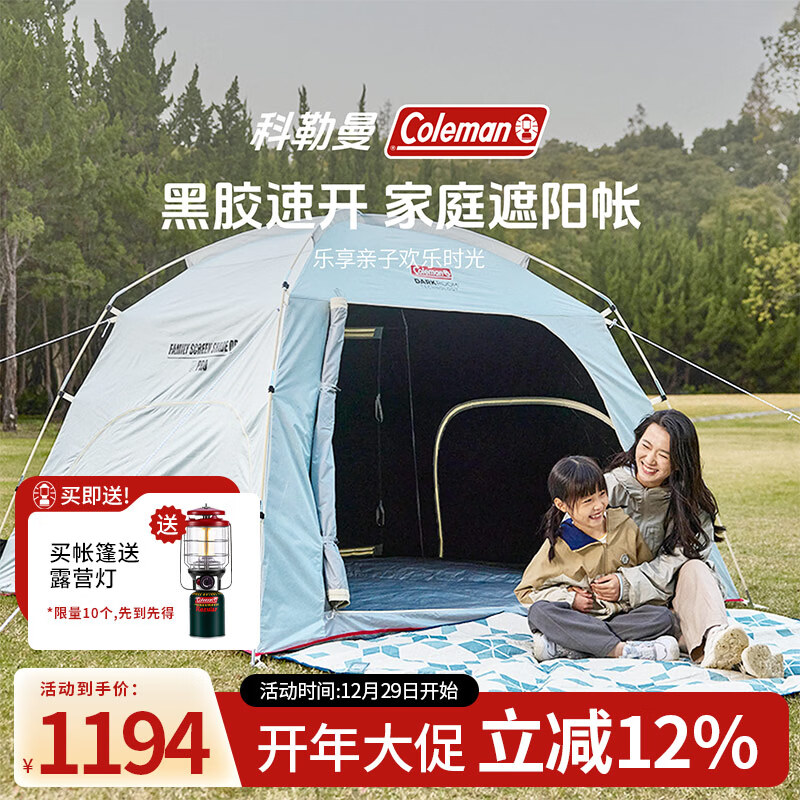 Coleman���������ϵ��DARKROOM����¶Ӫ��ͥ�ڽ����������ˮ�״����4-5�� 