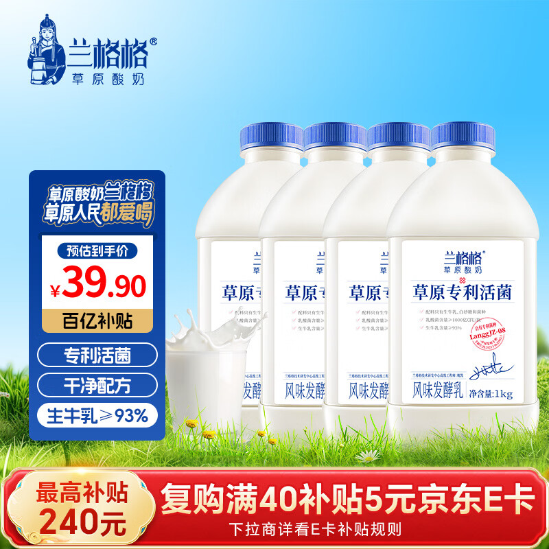 兰格格草原酸奶 专利活菌1kg*4桶 产地乌兰察布 源头直发