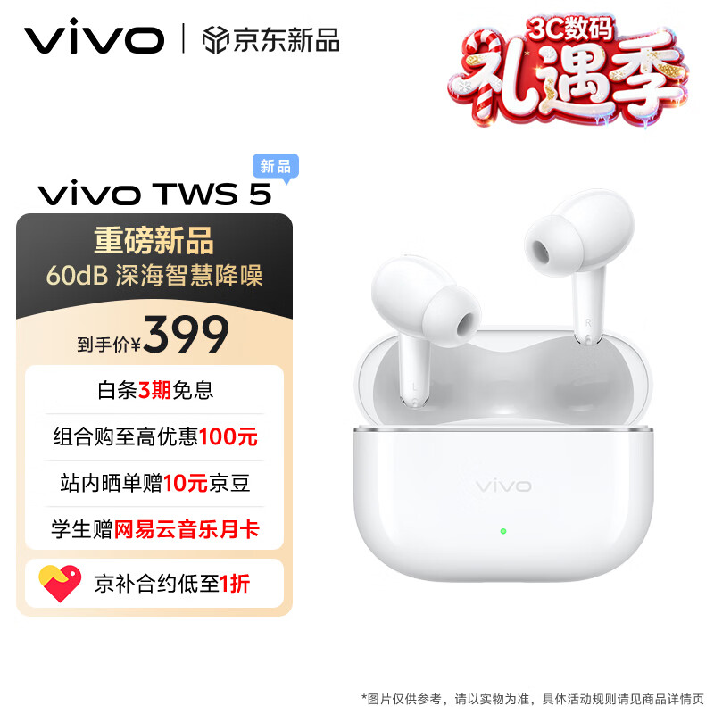 vivo TWS 5 �������� ����̬�޷������� �򵥰�  369.27Ԫ