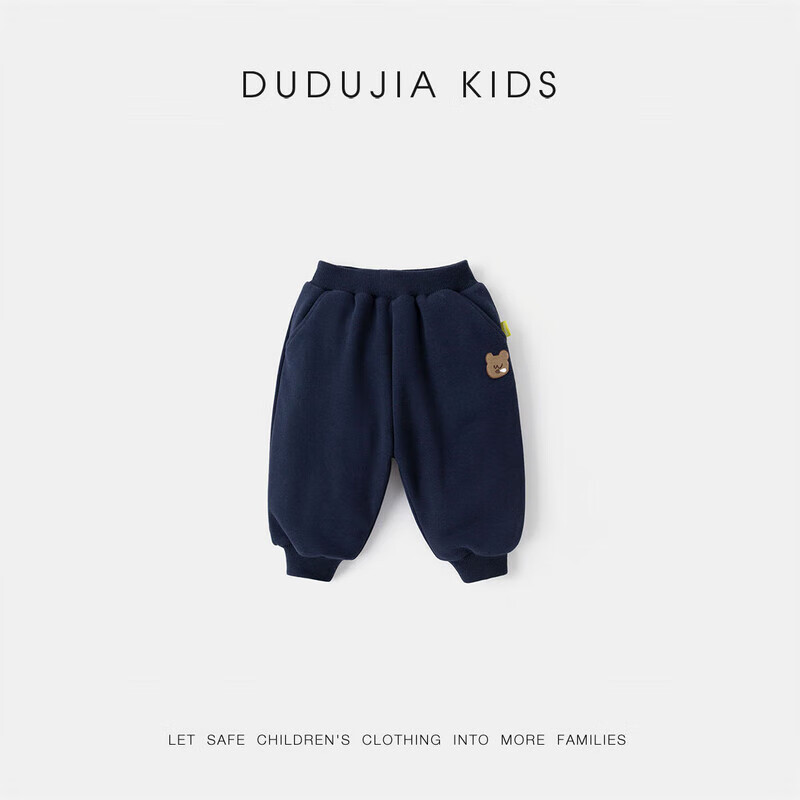 嘟嘟家男童裤子秋冬加厚卫裤儿童长裤冬装宝宝童装休闲裤女童棉裤 藏青色 80