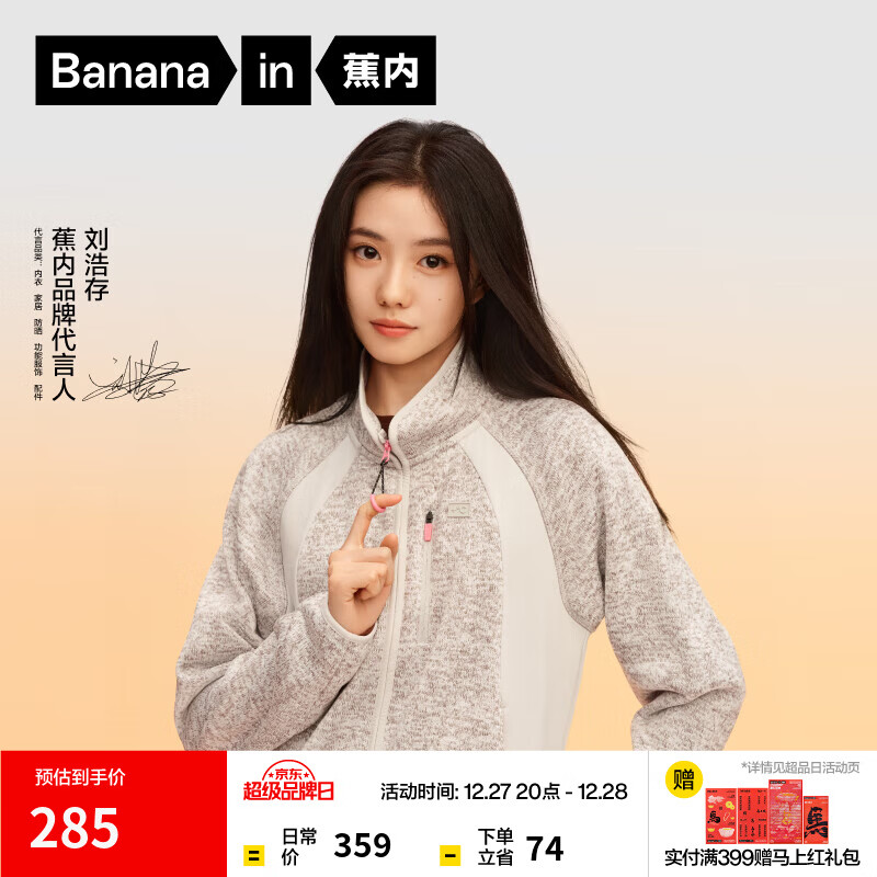 蕉内【刘浩存同款】热皮302++女士阳离子保暖仿毛织立领机能外套上衣 【刘浩存同款】月银灰 M