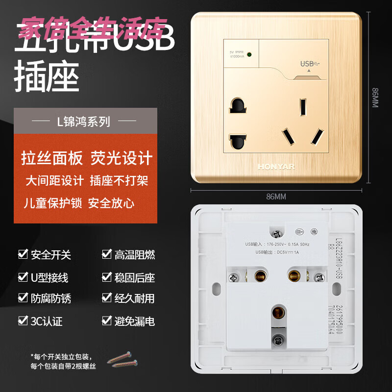 鸿雁同款拉丝金开关插座面板五孔墙壁插座一二三四带开关单双控空 五孔usb插座