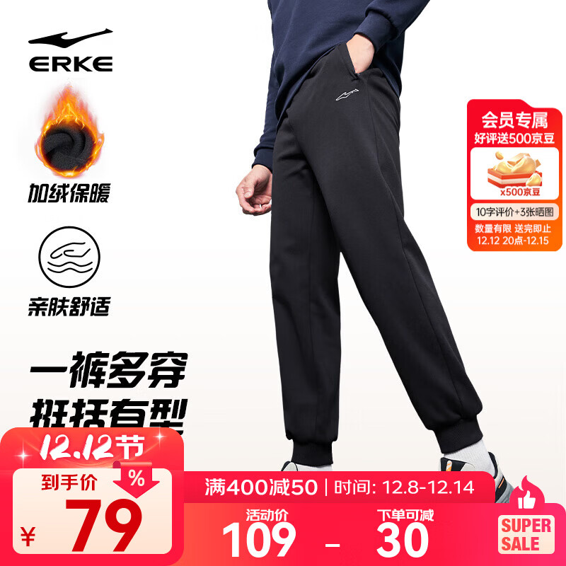 鸿星尔克运动裤男秋冬季新款加绒休闲针织束口长裤九分裤男士裤子卫裤男裤 正黑-1026-加绒针织 2XL