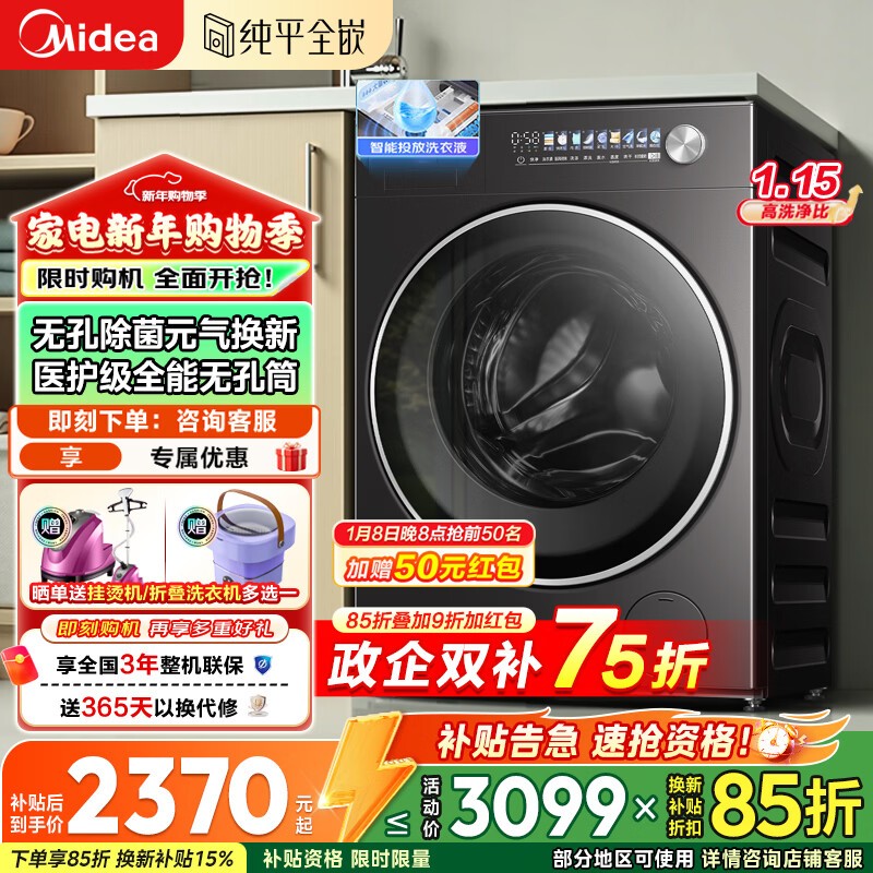 Midea/���� Ԫ��2.0 10kg ��Ͳ MG10L5PRO  2107.56Ԫ