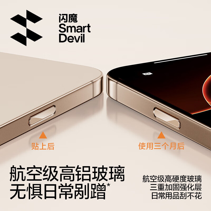 闪魔【厂家直发】适用苹果17Promax手机按键膜16系列通用16Pro相机按 【钛原色|3片装】 iPhone 16 Pro & Pro Max