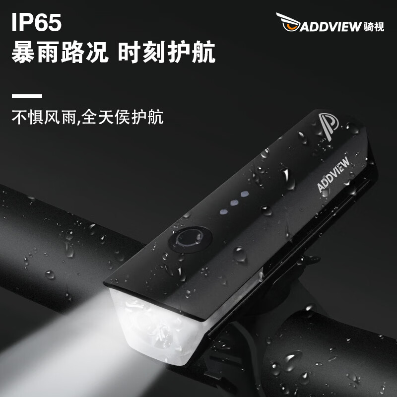 骑视自行车灯前灯夜骑公路车车灯强光手电筒自行车配件骑行装备 CO-400流明