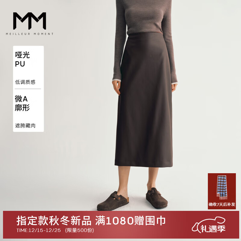 麦檬MM优雅永恒通勤职场半身裙长款商场同款25秋冬新款5G9142261 深棕5GA142261 S
