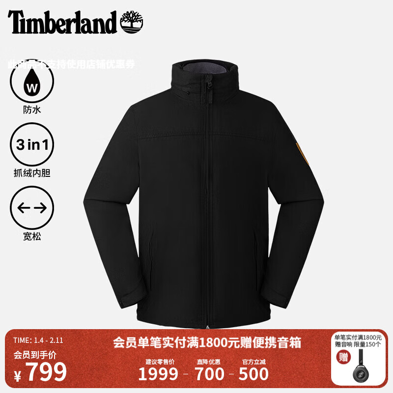 添柏岚（Timberland）男装外套新款三合一夹克户外休闲连帽|A2EU1 A2EU1001/黑色 S