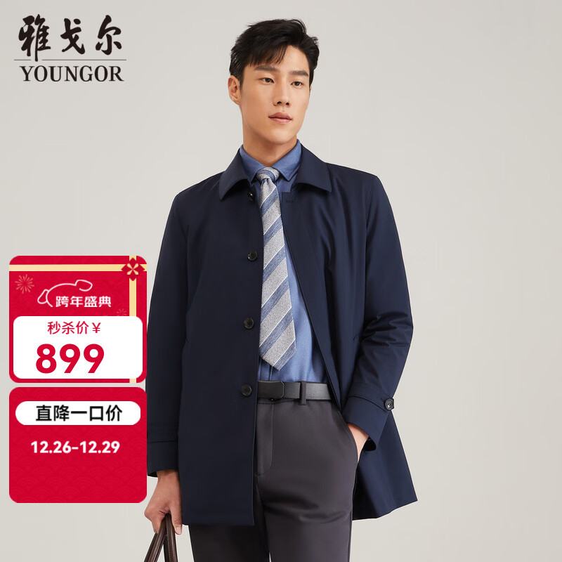 雅戈尔（YOUNGOR）风衣男翻领长款羽绒风衣聚酯纤维可脱卸羽绒内胆 VEYF429948FBA藏青 L 175/96A