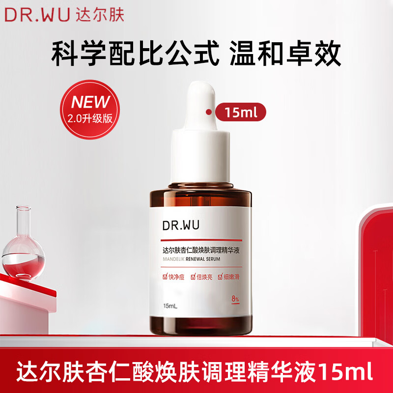 达尔肤杏仁酸精华8%15ml三重酸水杨酸果酸抗痘祛闭口油皮护肤