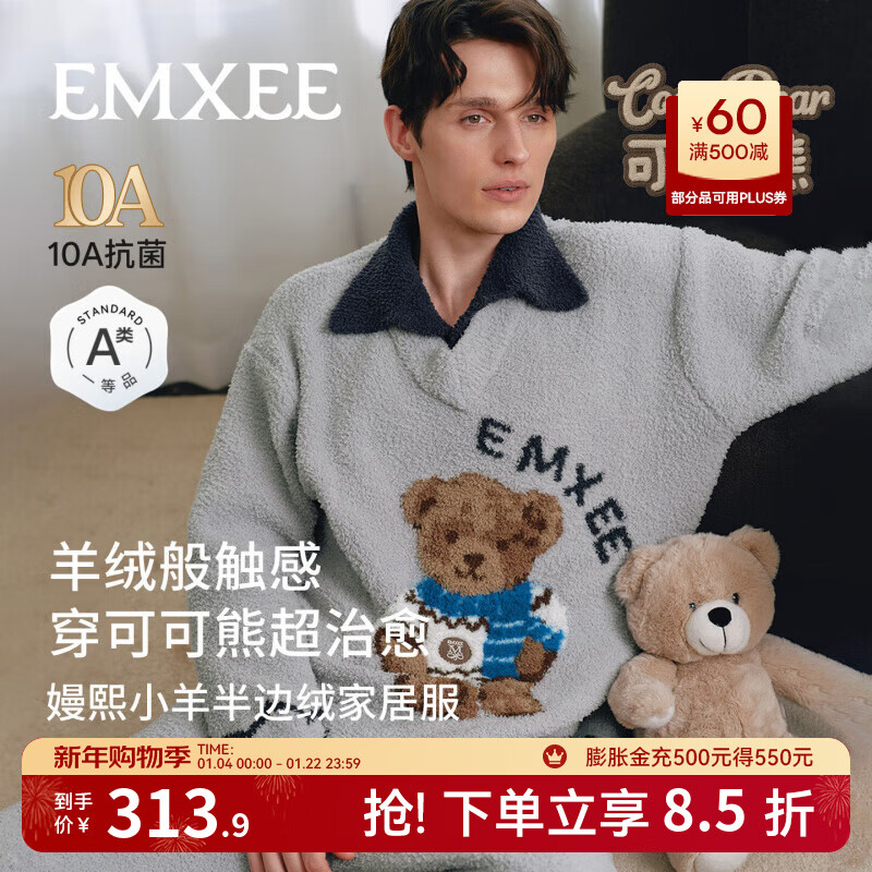 嫚熙（EMXEE）秋冬季牛油果半边绒孕妇睡衣侣保暖加厚家居服女士套装2025新款 浅山灰 L