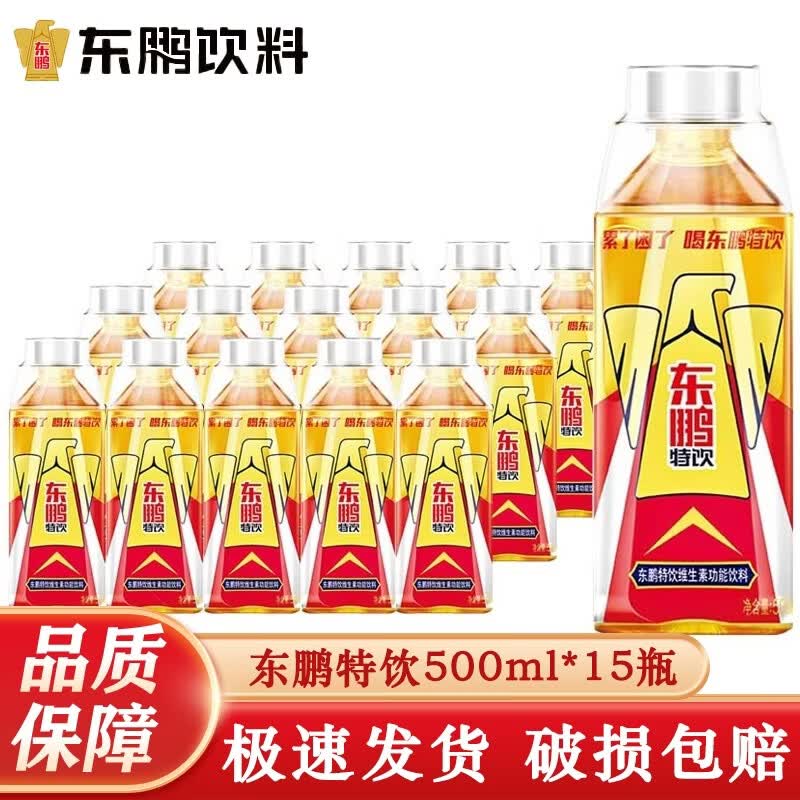 东鹏特饮维生素功能饮料500mL/瓶 扫码赢红包  困了累了喝东鹏特饮 东鹏特饮500ml*15瓶