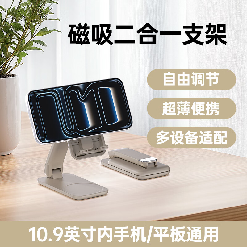 爱沃可（iWALK）圣诞礼物magsafe磁吸手机支架强磁托槽双承托稳固便携折叠升降懒人桌面两用防摔平板托架追剧直播 【奶茶色】可升降折叠丨磁吸托槽双设计