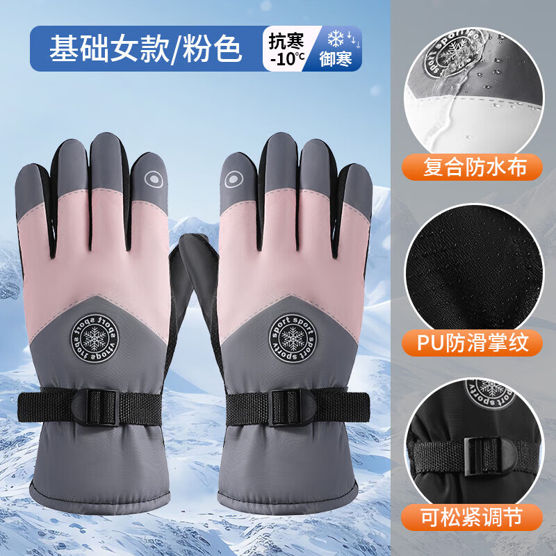 【优选百货】滑雪手套女冬季户外骑车保暖防寒加绒加厚防风防水触 3【蓝白1双】 均码
