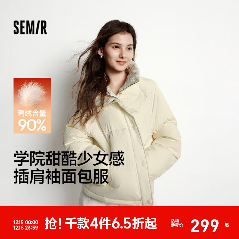 森马（Semir）羽绒服女肌理拼接条纹学院风2025冬新款立领宽松插肩袖面包服 香草白（白鸭绒）10710 S