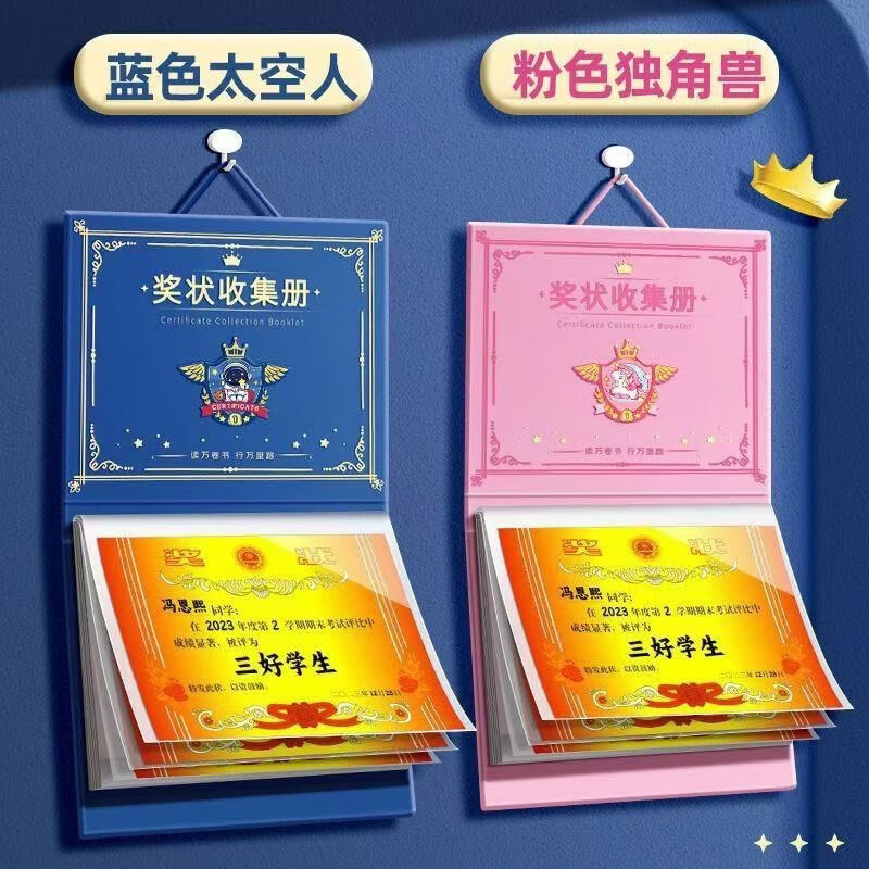 奖状收集册可挂墙展示学生男孩女孩荣誉证书收纳册收藏收纳册神器 款式随机-1本 无规格