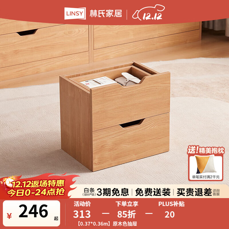 林氏家居客厅书柜自由组合书架简约家用落地展示柜子NG1X 【0.37*0.36m】原木色抽屉