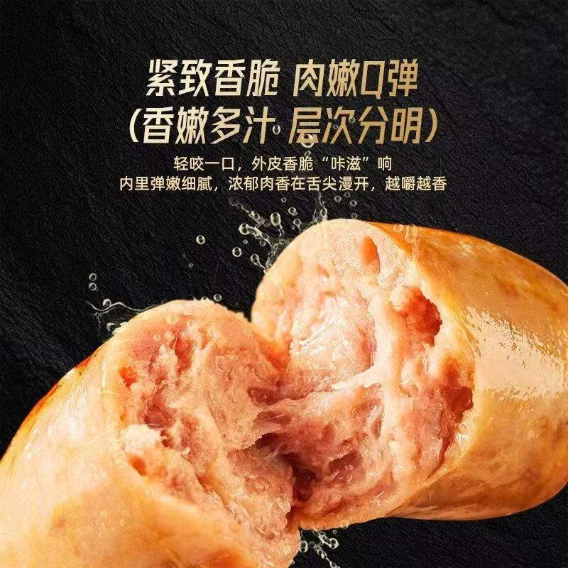 思念502g爆汁烤肠原味黑椒味原味每包10根装包邮空气炸锅速食 502g烤肠黑椒味*2+502g烤肠原味*2