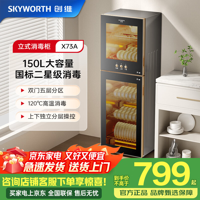 消毒碗柜品牌排行前十名，这10款高效杀菌、容量大，家庭必备，赶紧来看看-图片6