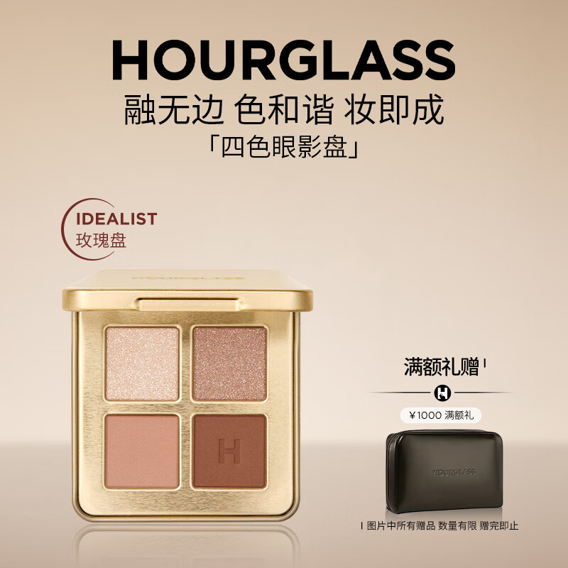 HOURGLASS���ӳ���ͬ���ɫ��Ӱ���ƹ�ϸ���ٴ�õ����1g*4ʥ��������Ů�� 502.5Ԫ