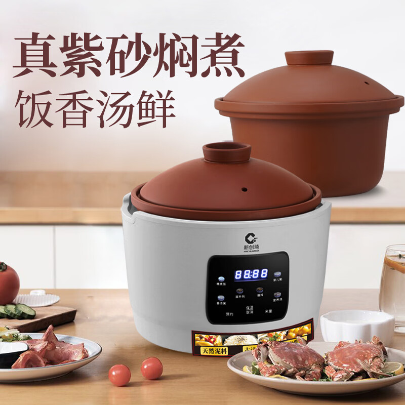 新创埼【京东物流】天然紫砂锅电饭煲多功能3L智能煮饭家用煮粥煲汤煲仔饭无涂层内胆3升电饭锅预约定时 白色彩屏 3L 天然紫砂双套内胆
