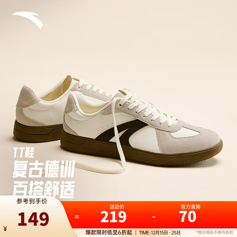 安踏TT鞋丨王一博同款德训鞋男女情侣款冬季休闲板鞋运动鞋休闲薄底鞋 【男款TT】白/一度灰/基础黑-5 42.5 （建议拍大半码）