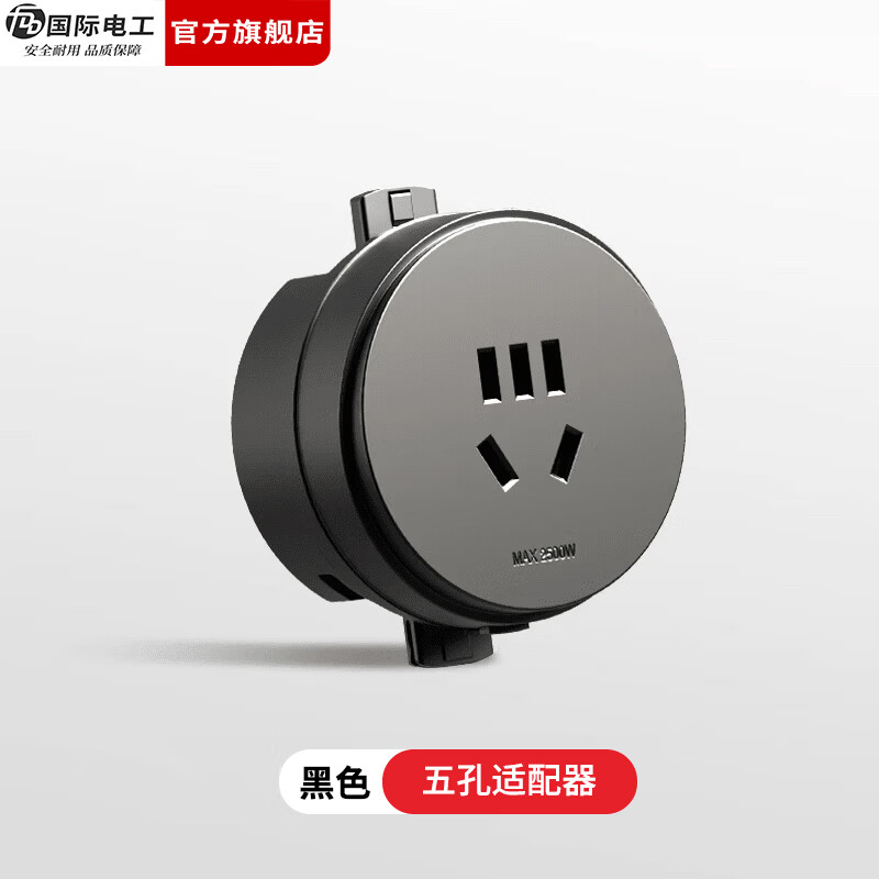 国际电工（FDD）镂空轨道插座带开关移动导轨插排极简家用餐边柜过载保护轨道插板 黑色【国标五孔】镂空款轨道专用适配器