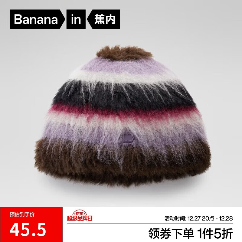 蕉内502Color女士渔夫帽子撞色秋冬洋气户外冬天防寒防风时尚休闲冷帽