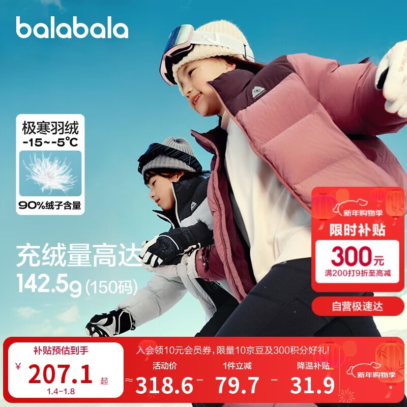 巴拉巴拉运动24冬羽绒服短款防寒防风90鸭绒户外中性【bp】208424107212