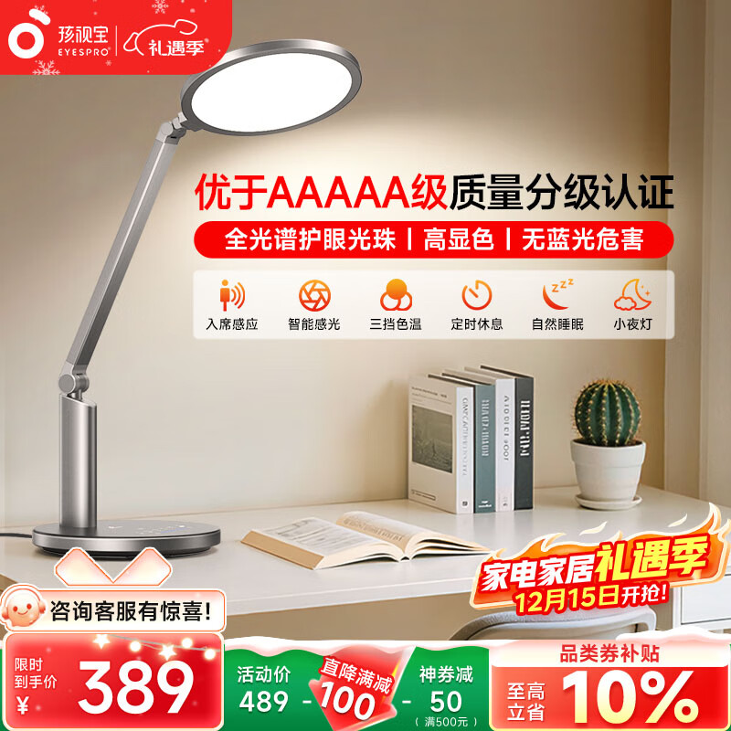 孩视宝智能学生学习护眼专用护眼灯儿童读写护眼台灯书房卧室床头小夜灯 高亮升级OH13