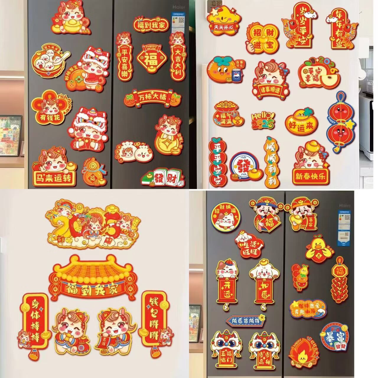 小红书同款装饰马年福字贴AA 马来转运15个装 2026新年磁吸新款冰箱贴软磁