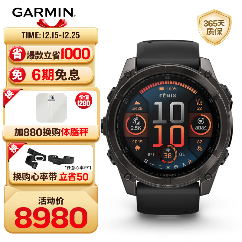 佳明（GARMIN）Fenix8旗舰黑-51mm飞耐时8ECG心电心率跑步潜水户外运动手表