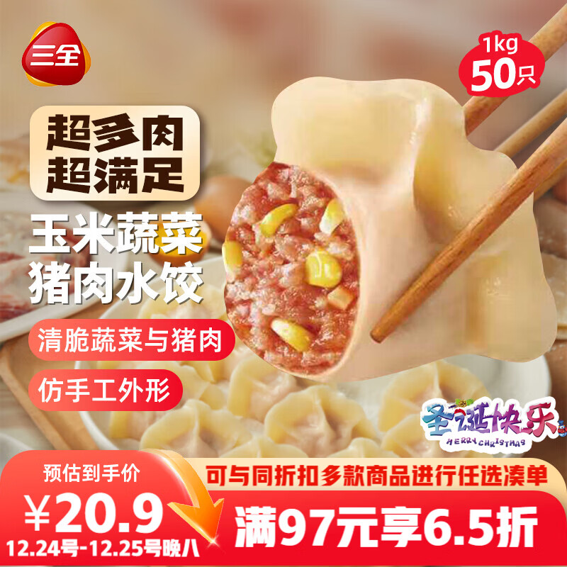 ��ȫ���������߲�����ˮ��1kg50ֻ ���ȼ�����ʳƷ������ʳʳƷ 16.14Ԫ