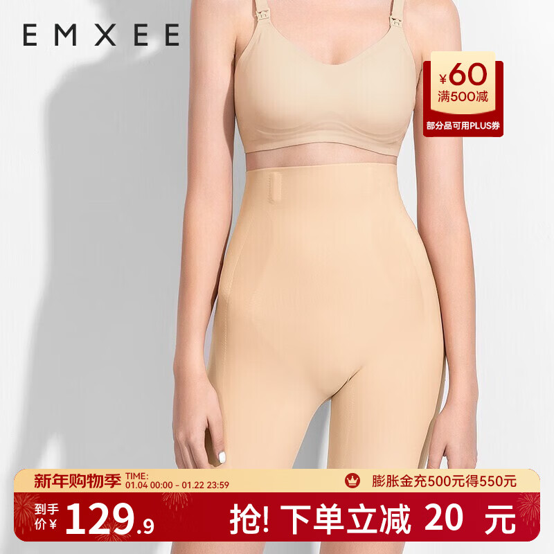 嫚熙（EMXEE）收腹裤悬浮裤提臀裤女塑形束腰高腰塑身裤收肚子春秋款 【肤色】 -液体悬浮收腹裤 常规款 XL