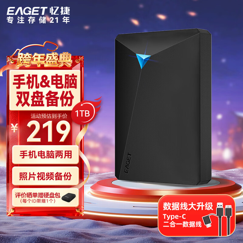 EAGET/��� 1T �ƶ�Ӳ�� 