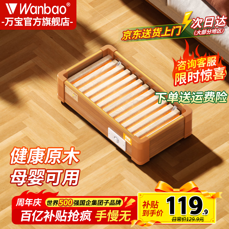 万宝实木烤火炉取暖器家用暖脚器烤火箱电暖足家用烤火器办公室烤脚取暖器烘脚器电热烤火盆客厅 豪华双人款60*32CM【智能控温-过热保护】