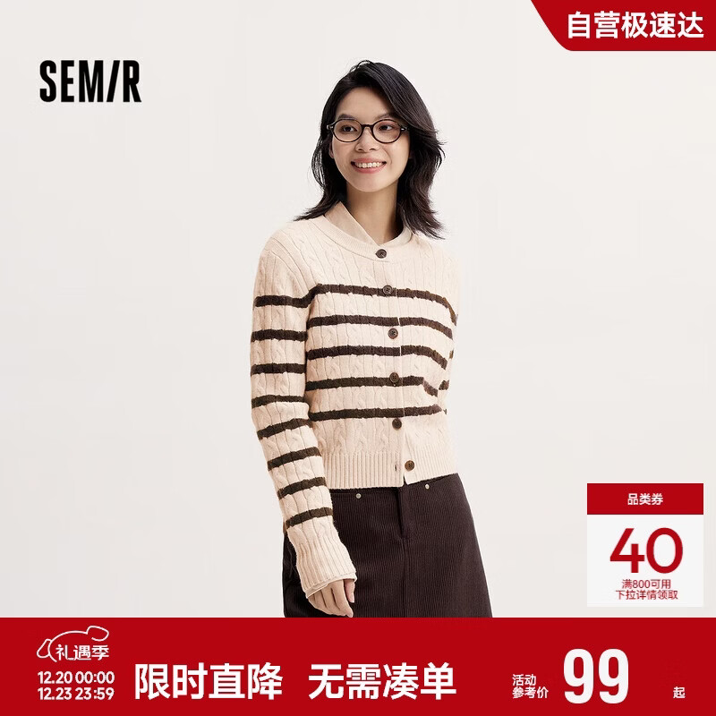 森马（Semir）森柔|针织开衫女冬季短款绞花肌理圆领毛衫打底上衣101724106001