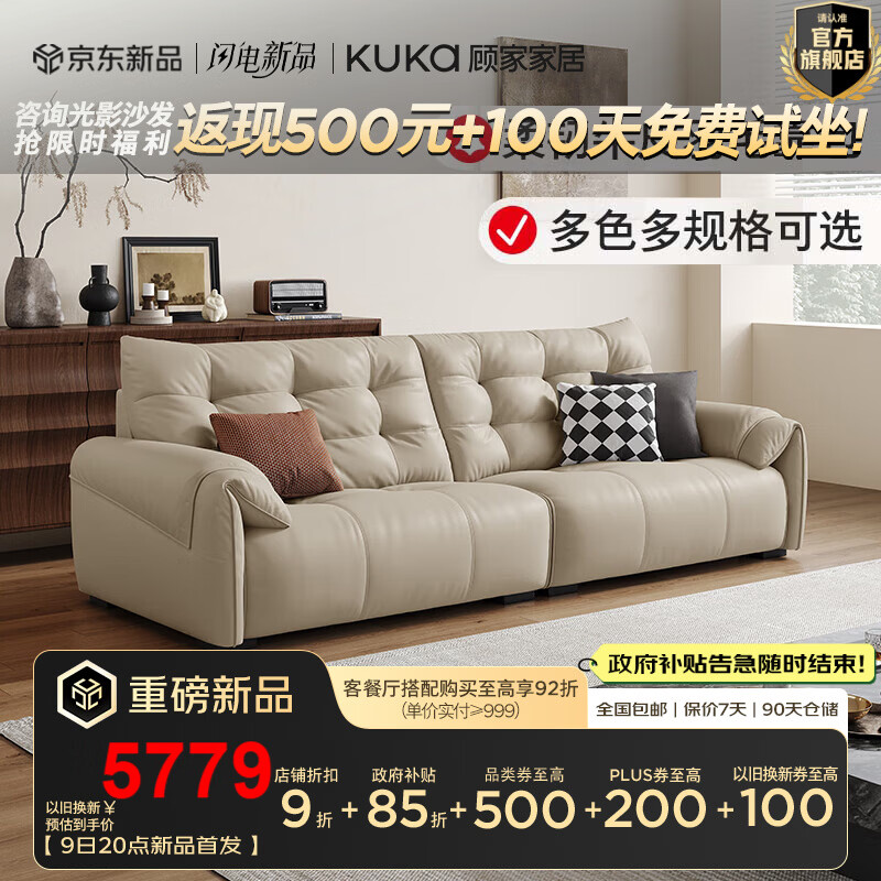 �˼ҼҾӼӺ�ţƤ�� ������Ըɳ�� ������������ë����Ƥɳ������1385 ������Ƥ|�վ��ס�С����λ2.56m 6799.3Ԫ