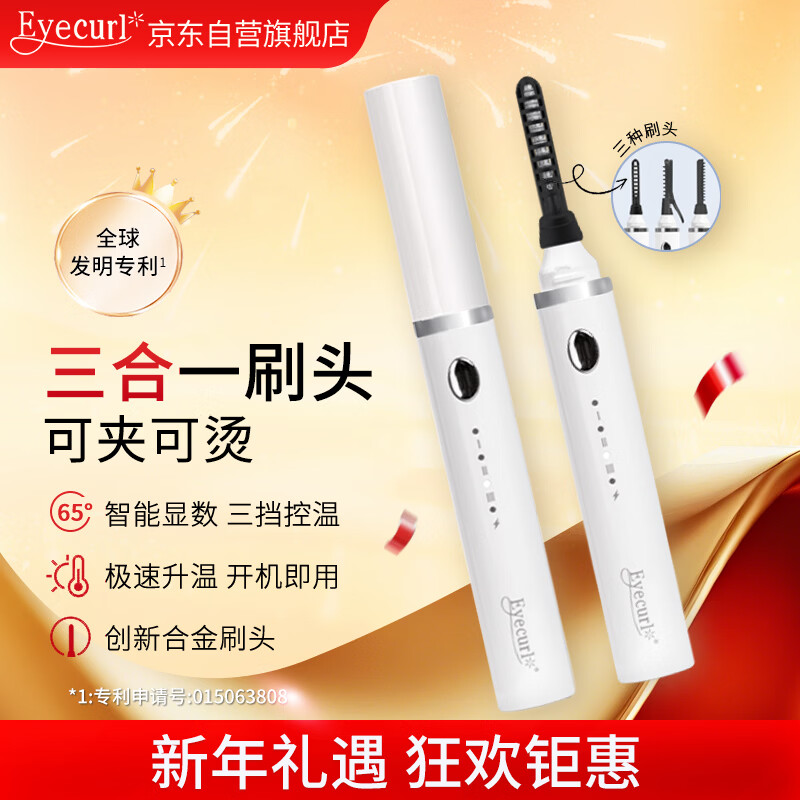 EyecurlС�ֹܵ��̽�ë����ɫ ���Ƚ�ë�н�ë�̾����־ö����������� 74.8Ԫ