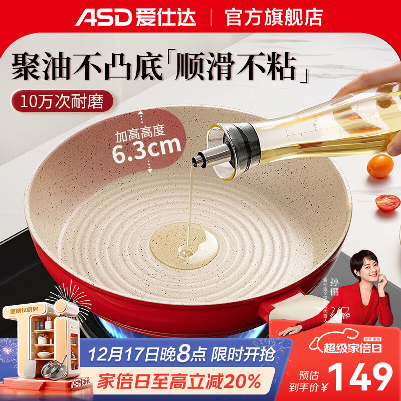 爱仕达（ASD）煎锅平底锅聚油不粘锅煎蛋牛排锅家用小炒菜锅电磁炉燃气灶适用 28cm煎锅 带盖