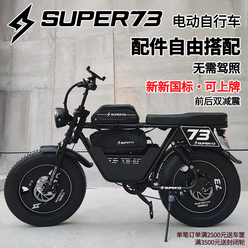 巴赫super73电动自行车新国标山地越野电动车小型S1S2Y1Rx助力代步电瓶车宽胎复古黑武士Super73电动车 【可上牌标准版】Y1s-双油刹+NFC智能显示屏 13Ah（20-30公里)电池