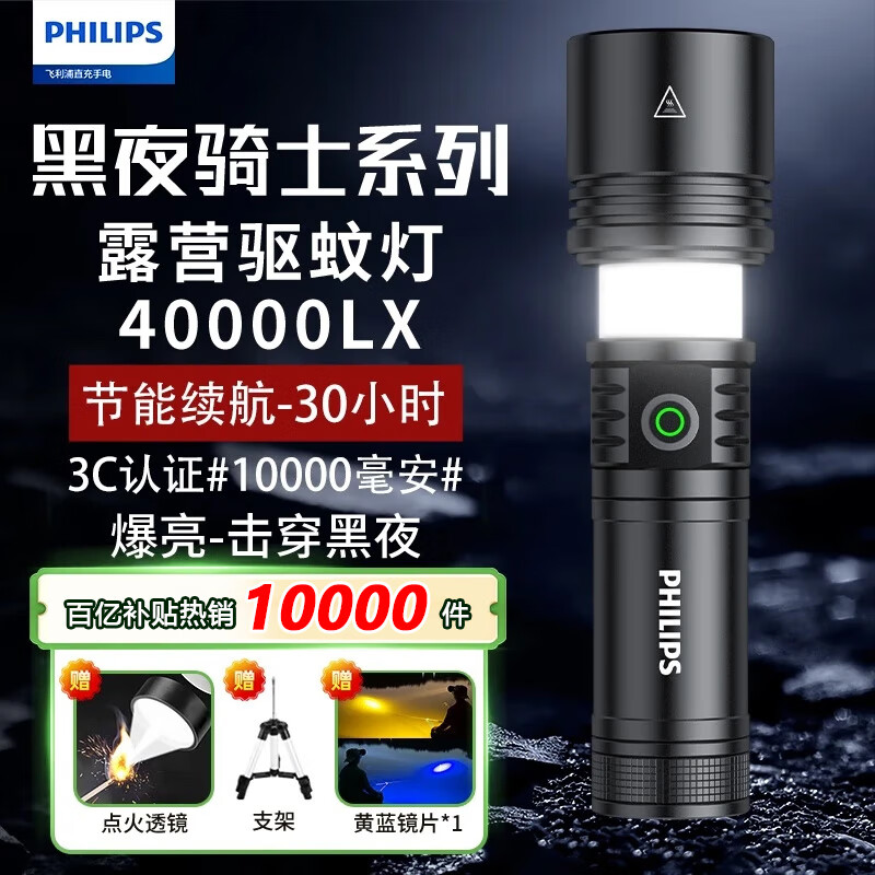 ���ڲ����������֣�PHILIPS��ǿ���ֵ�Ͳ���������200000�����Я��ɽѲ��������ר��¶Ӫ5158 ��ȼ��/10000mAh/¶Ӫ��+֧�� 570Ԫ��2��(��285Ԫ/��)