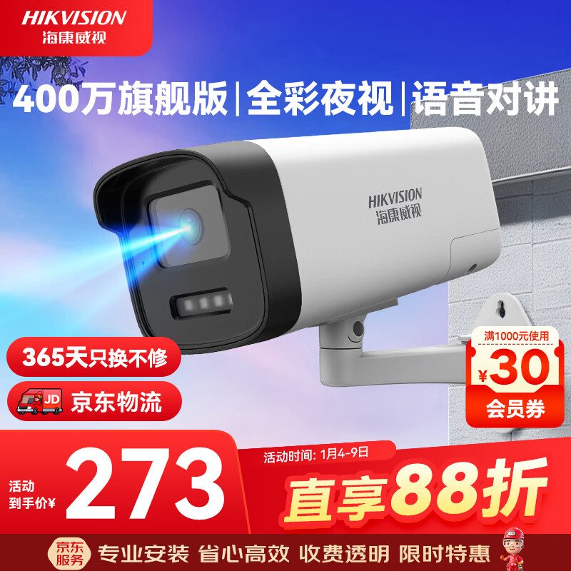 HIKVISION�������Ӽ������ͷ400��2K����ȫ��ҹ�������Խ�AI���μ�⻧���ˮpoe��������K24H-LT 8MM 207.96Ԫ(������)