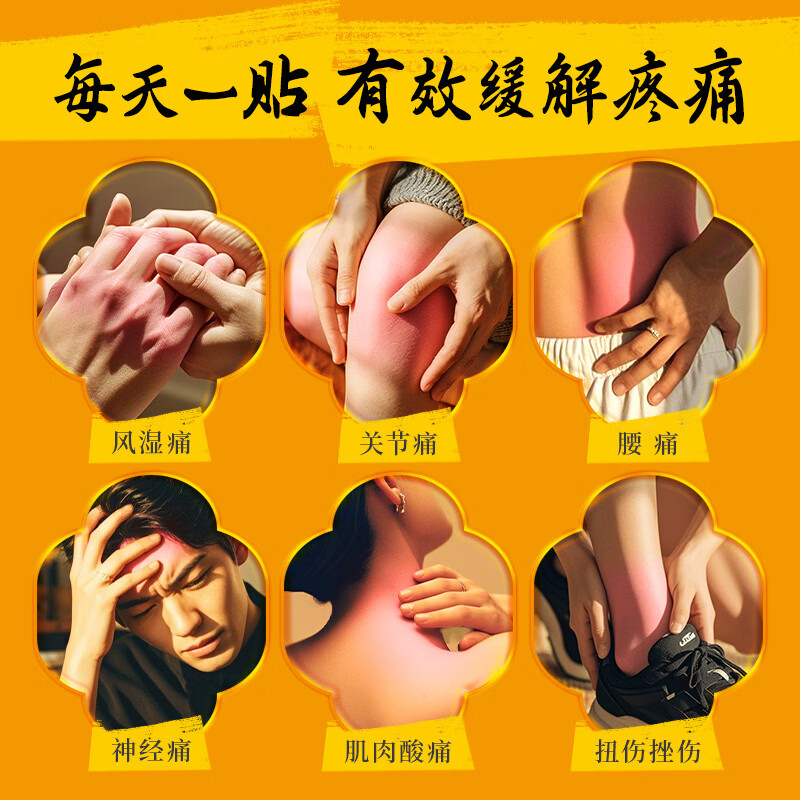 [汇仁]麝香壮骨膏 7.5cm*10cm*6贴 3盒装 风湿性关节痛肩周炎颈椎腰椎间盘突出远红外镇痛贴膏