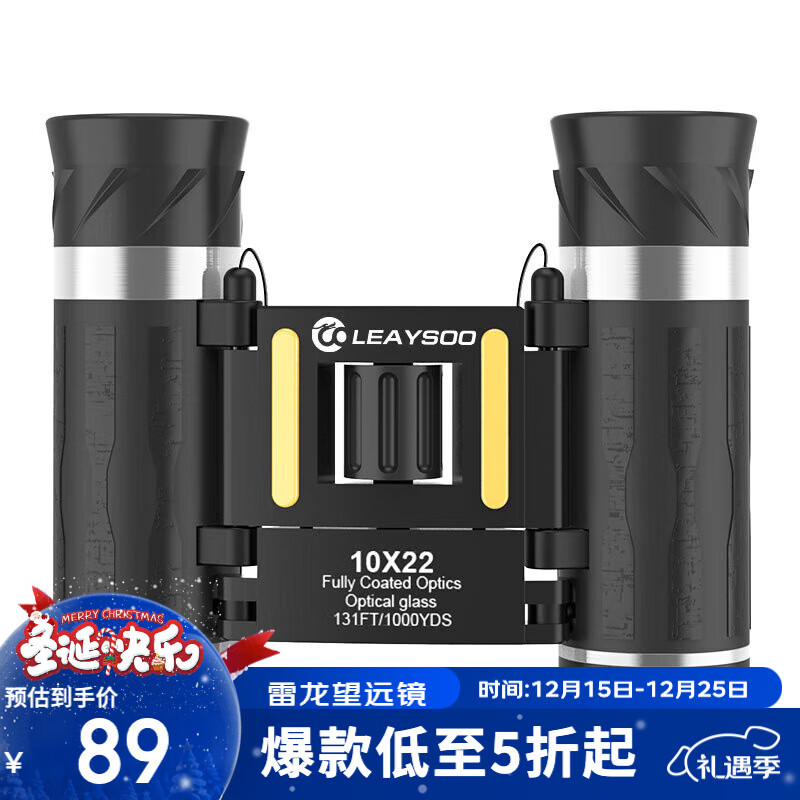 雷龙酷影10X22迷你便携高清高倍双筒手机望远镜专业级演唱会