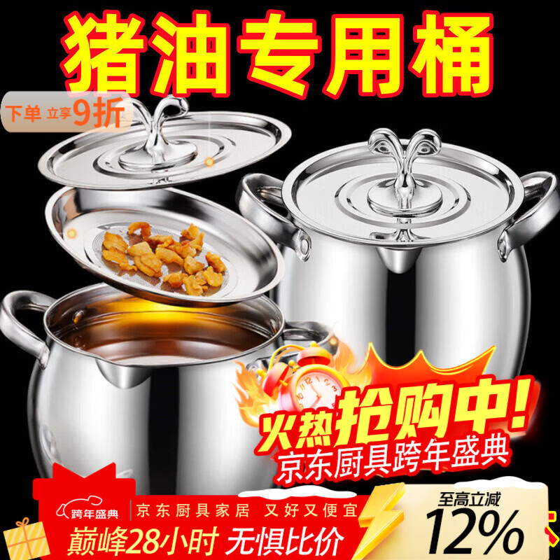 泰禧阁带盖带滤网带勺不锈钢带滤网猪油罐双耳猪油锅带盖家用耐高温 3500毫升带盖+滤网+勺子