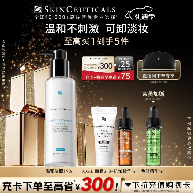 修丽可温和洁面乳190ml 护肤品敏感肌温和卸妆清洁洗面奶圣诞礼物送女友