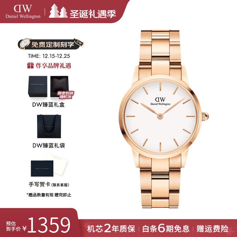 丹尼尔惠灵顿（DanielWellington）dw手表女 商务女士手表简约石英欧美腕表 七夕情人节礼物送女友 金色小精